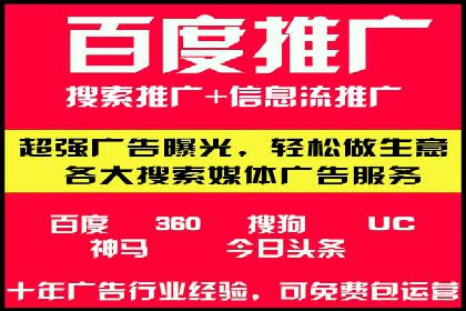 深度解析百度竞价托管外包：企业如何选择合适的外包服务商